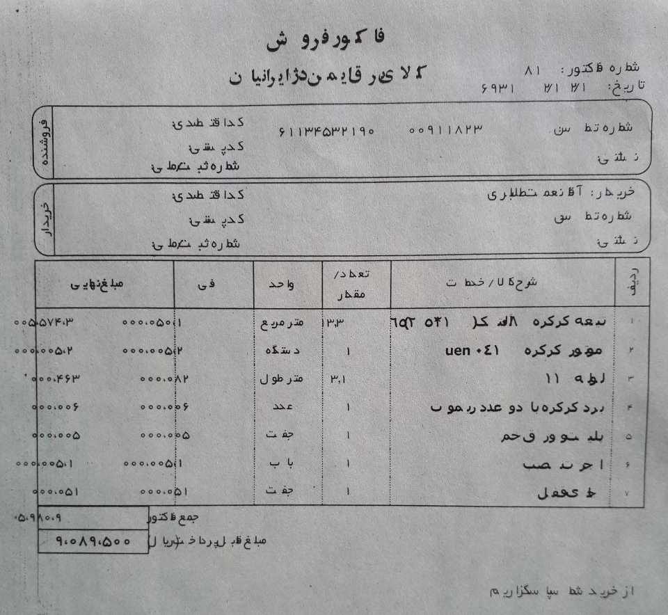 sample print output