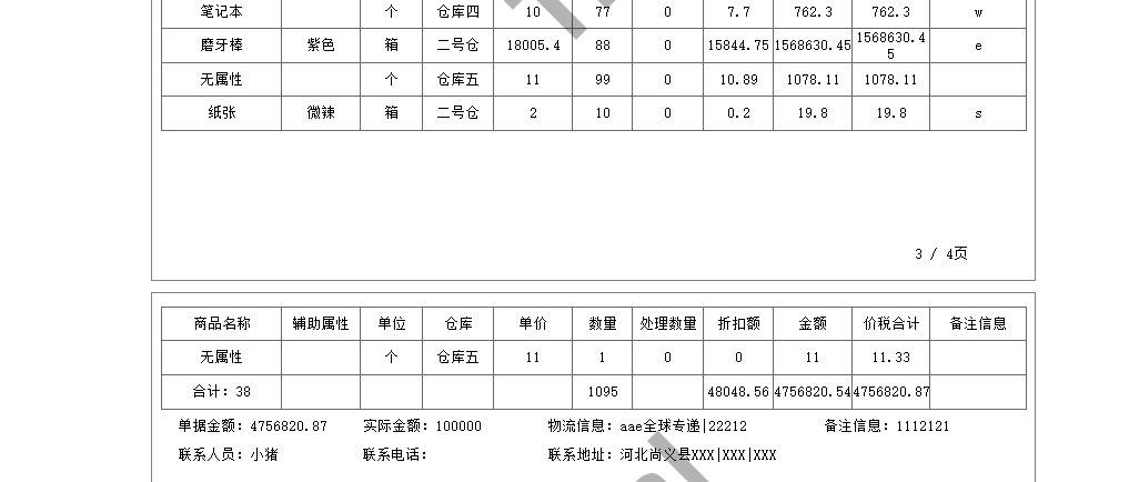TIM截图20200131160014.png