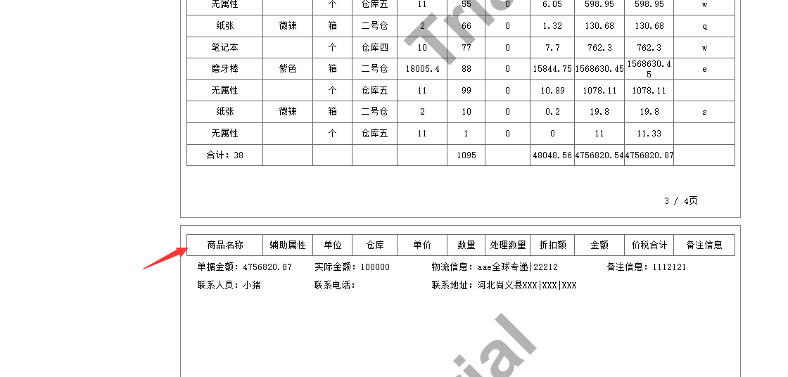 TIM截图20200131160046.png