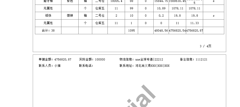 TIM截图20200131161909.png