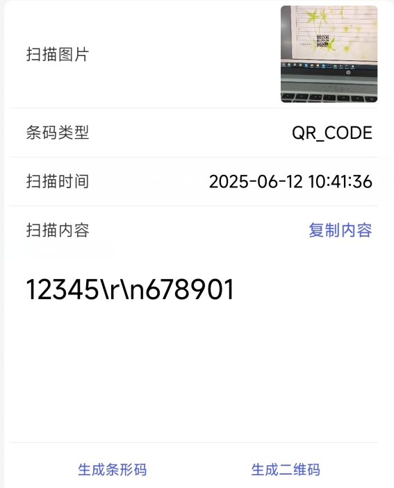 360截图20250612104340.png