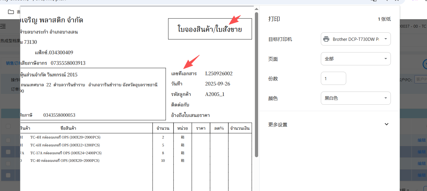 In the PDF export format of this image, the Thai text is incorrect; the dots are sticking to the characters below.