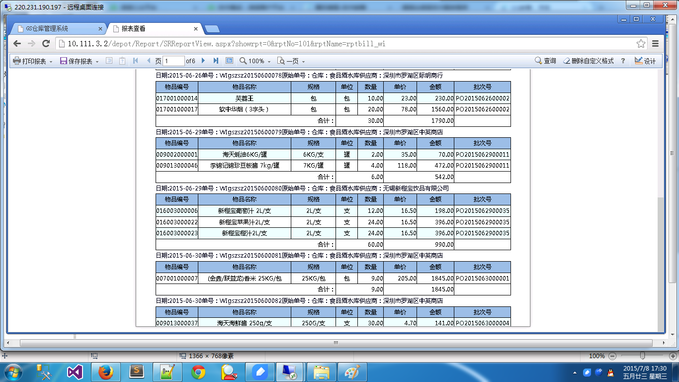 the last few rows data in one page is not shown